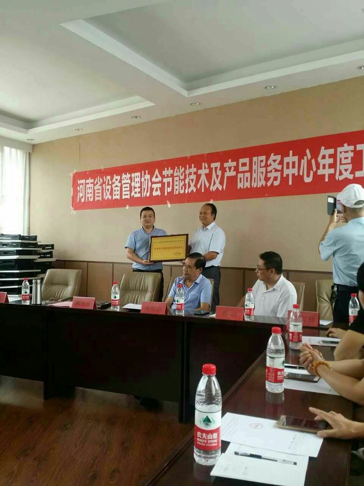 河南省设备管理协会节能技术及产品服务中心2017年度工作汇报(图1)